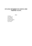 [자기소개서] 국방기술품질원 무-03 서화사무소 운영관리(환경미화) 자기소개서