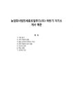 농업회사법인세종로컬푸드(주) 하반기 자기소개서 예문