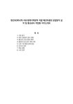 한전KDN(주) 대구경북지역본부 직할 배전자동화 단말장치 설치 및 통신공사 작업원 자기소개서