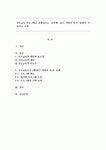 부모교육 프로그램을 설계하시오. ①주제 좋은 아버지 되기, ②회기 8회기로 구성