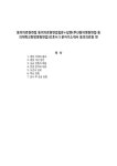 동의의료원면접 동의의료원면접질문+답변(부산동의병원면접·동의대학교한방병원면접)간호사1분자기소개서 동의의료원 면