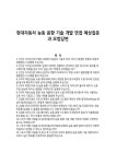 현대자동차 능동 음향 기술 개발 면접 예상질문과 모범답변