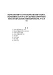 (영남대학교영천병원+면접족보),영남대영천병원(간호사)자기소개서,영남대학교의과대학부속영천병원(간호직)항목,영남대학교병원면접문제... 