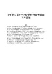 건국대학교 동화미디어창작학과 면접 예상질문과 모범답변