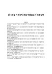 현대제철 기계정비 면접 예상질문과 모범답변