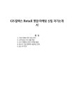 GS칼렉스 Retail 영업·마케팅 신입 자기소개서