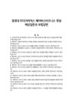 경희대 미디어커머스 메타버스비즈니스 면접 예상질문과 모범답변