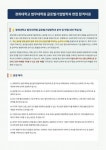 경희대학교 법무대학원 글로벌기업법학과 면접 자료 자기소개 스크립트 및 실제 면접 기출 질문답변