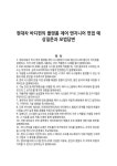 현대차 바디편의 플랫폼 제어 엔지니어 면접 예상질문과 모범답변