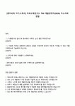 [케이씨텍 자기소개서] 미래소재연구소 TIM 개발담당자(2026) 자소서와 면접