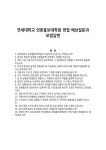 연세대학교 언론홍보대학원 면접 예상질문과 모범답변