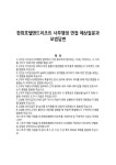 한화호텔앤드리조트 사무행정 면접 예상질문과 모범답변