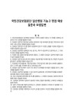 메트로적추병원(건강기능) | 국민건강보험공단 일산병원 기능2 면접 예상질문과 모범답변