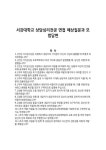 서강대학교 상담심리전공 면접 예상질문과 모범답변