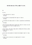 엘티정밀 AX팀-생산