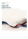 서강대학교 국제대학원 국제금융전공 면접 질문답변 대비자료