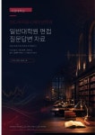 서강대학교 미디어커뮤니케이션학과 일반대학원 면접 질문답변 자료