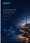 한양대학교 경영학과 일반대학원 면접 질문답변 자료