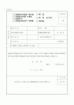 (농림부)(동물용의약품등제조업,동물용의약품도매업,동물약국,동물용의료용구판매업,폐업,휴업,재개업)신고서