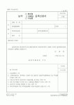 (농촌진흥청)농약(제조업·원제업·수입업)등록신청서1