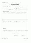 (산업지원부)소요량증명(신청)서1