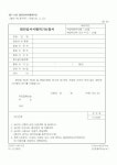 (해양수산부)항만공사시행허가신청서1