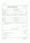(환경부)환경표지사용인증신청서