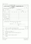 (보건복지부)노인여가시설(경로당·노인교실·노인휴양소)변경등록신청(신고)서