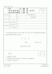 (기타행정서식)약국(폐업휴업재개)신고서