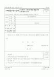 (산업지원부)가축인공수정소등록(신청서,휴업·폐업·영업재개,변경신고서)