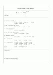 (총무)최종퇴실자의 문단속체크시트