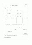 (생활민원)치과기공소인정신청서.