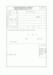 (생활민원)석유판매업(일반판매소·이동판매소