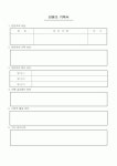 기획서