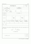 (정통부)무선국개설신고서