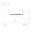 (감리업무)소방시설설계·소방공사감리업등록수첩1