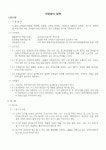 (시방서)조명설비 일반