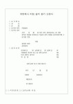 (민사소송)유한회사 지점설치 등기신청서(1)