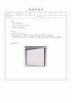 (제조/생산)제품사양서(전동스크린)