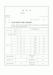 (세무/회계)세무서1