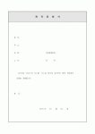 (인사/노무)재 직 증 명 서