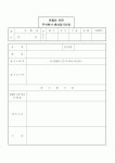 (경영)분할로인한주식회사해산등기신청(분할시 소멸회사에서의 경우)
