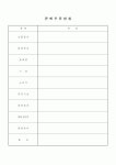 (판매/영업)판매부문방침3