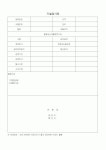 (총무)기술검사표1