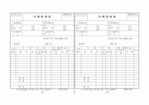 (구매/외주서식)거래명세표(물류팀)