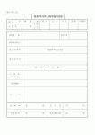 (기타)본점(주사무소)이전등기신청
