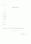(주)대웅제약 (냉동허가2012-2) | (기타건설)공장인증서2