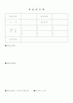 (경영)분임토의록