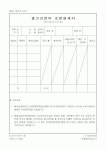 (세무/회계)광고선전비조정명세서1