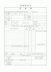 (보건복지부)처방전서식1